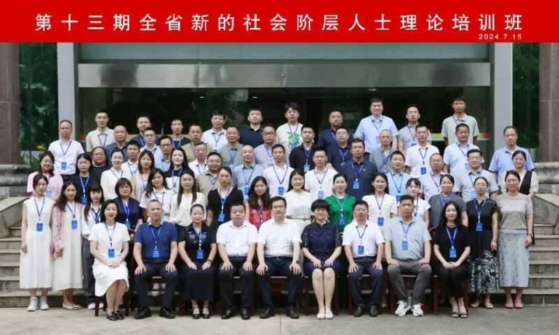 小象社工中心负责人赴武汉参加第13期全省新的社会阶层人士理论培训班