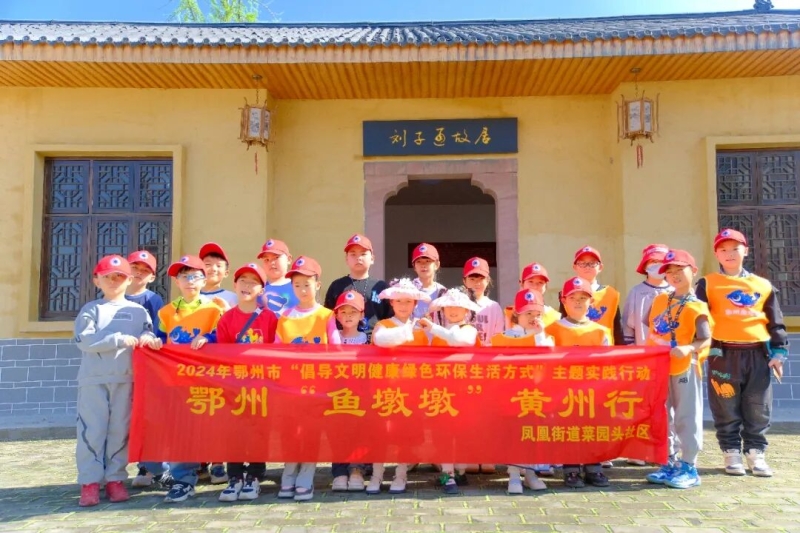 “黄州小卷子”“鄂州鱼墩墩”"陈策楼红孩儿"聚首体验不一样的爱国主义教育课