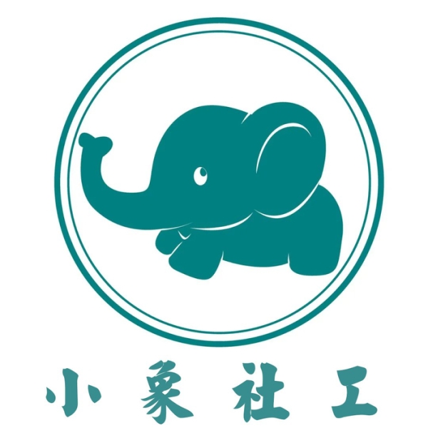 黄冈市小象社会工作服务中心获批成立