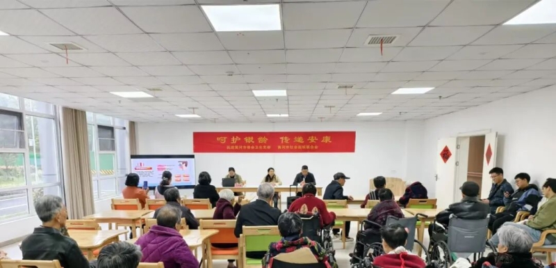 “呵护银龄 传递安康”养老院关爱行动启动仪式顺利举行
